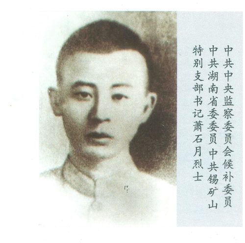 百年薪火传 湘企红色路 百年薪火传 湘企红色路